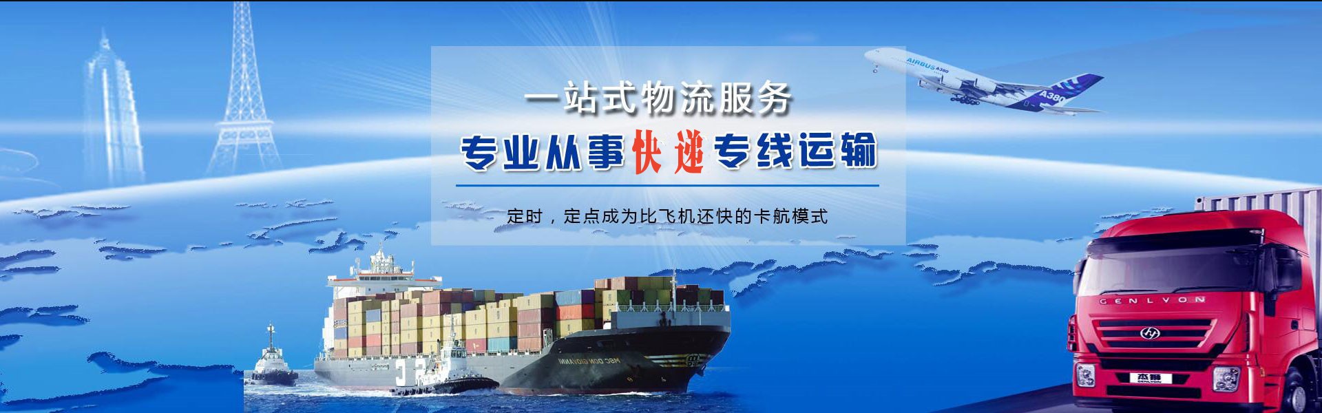 麻章到北京物流公司-麻章至北京物流专线-麻章空运到北京-优时通物流有限公司