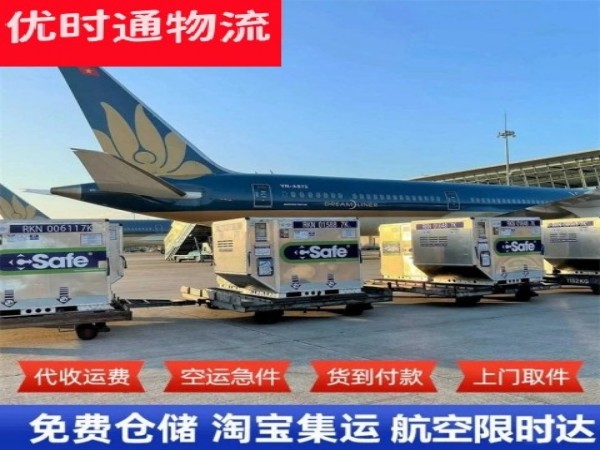 麻章到北京空运加急专线